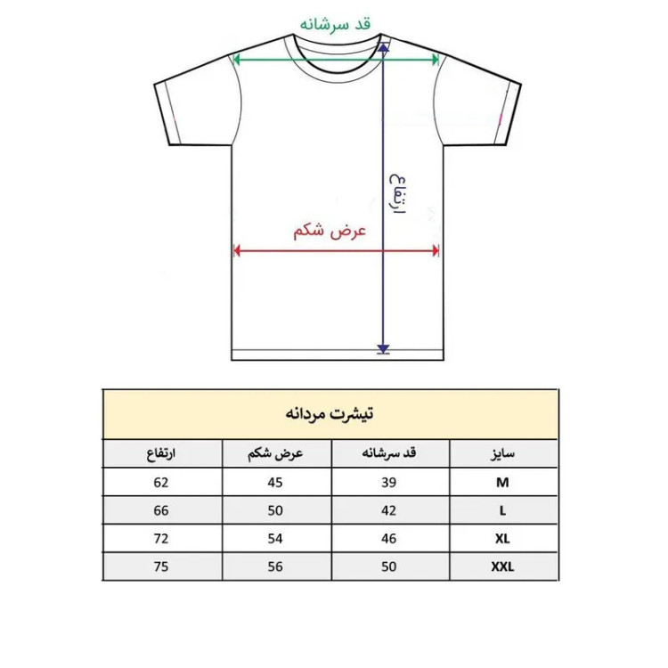 تیشرت آستین کوتاه مردانه پاد آفرین مدل اسب تک شاخ کد 1734 طرح چاپ مقاوم