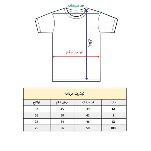 تیشرت آستین کوتاه مردانه پاد آفرین مدل آرژانتین کد 1936