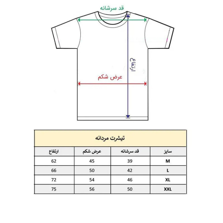 تیشرت آستین کوتاه مردانه پاد آفرین مدل قلب کد 1810 طرح چاپ نخ پلی استر