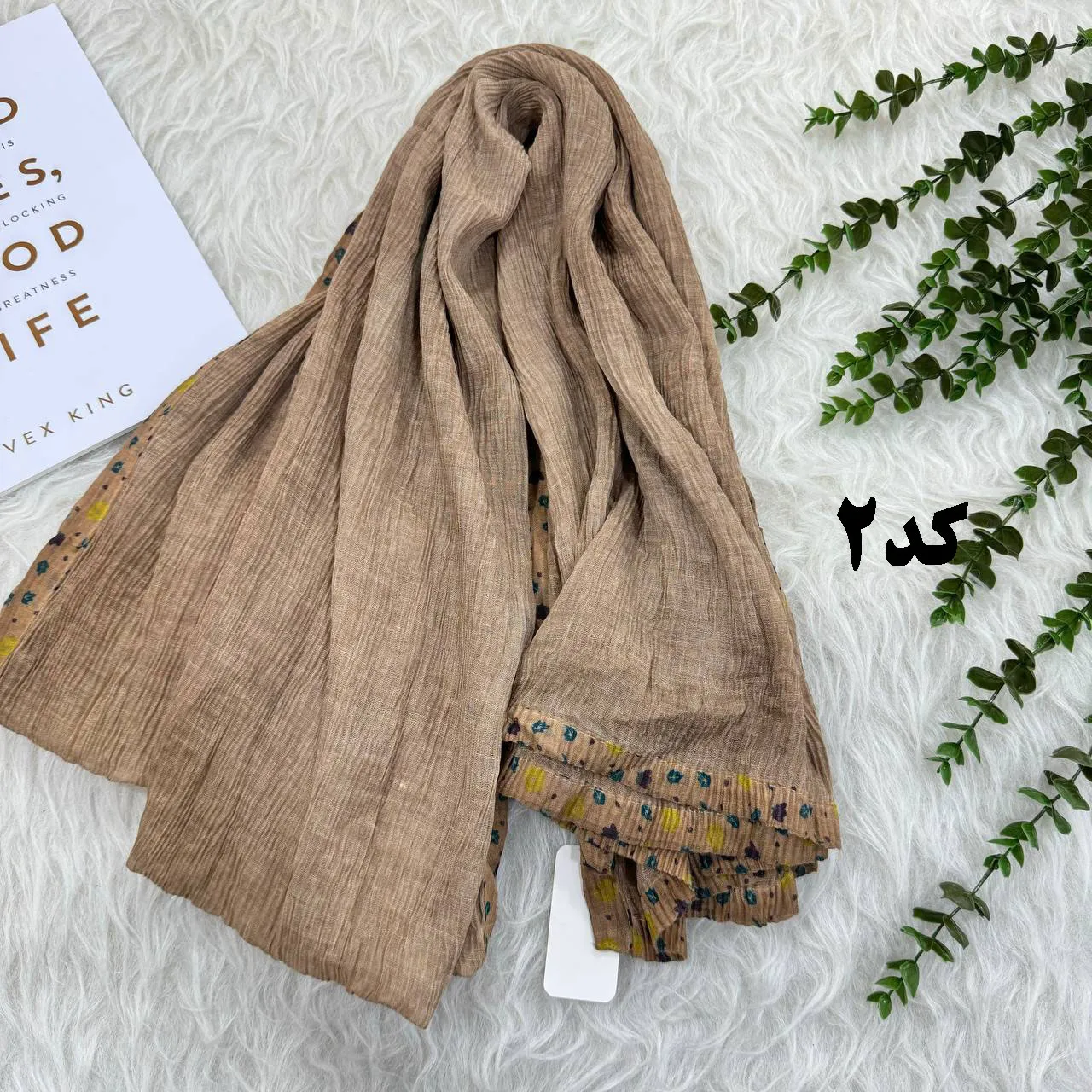شال ساده وارداتی کد 983 بدون آبرفت و رنگ رفت و چروک