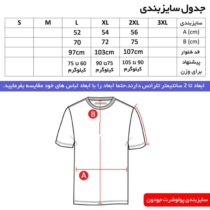 پولوشرت آستین کوتاه مردانه جودون ساده یقه برگردان اسپرت روزمره