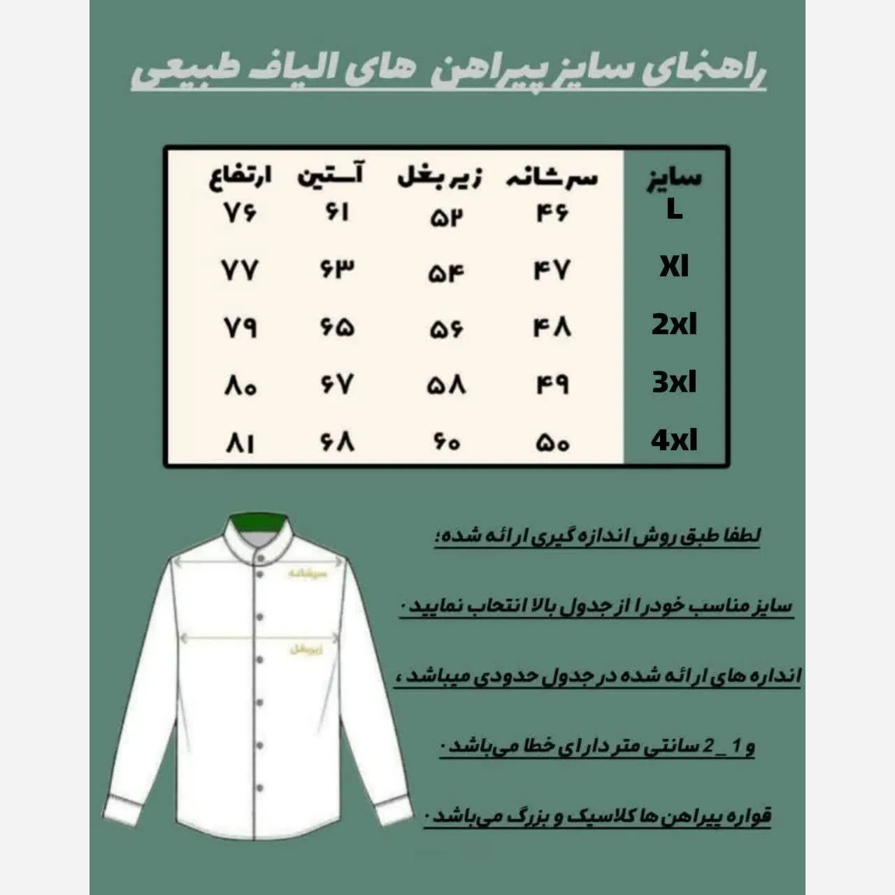 پیراهن مردانه الیاف طبیعی 100 درصد پنبه مدل آریا رنگ زیتونی