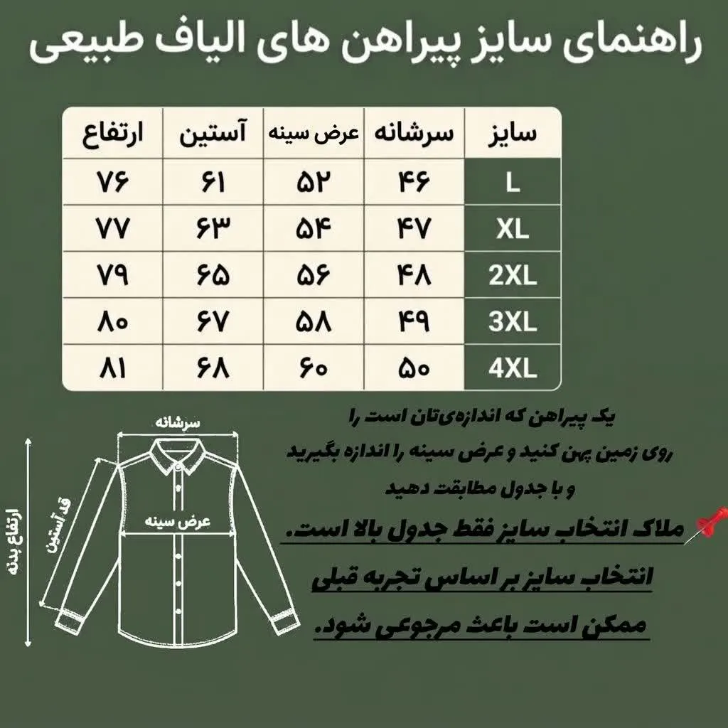 پیراهن مردانه الیاف طبیعی 100 درصد پنبه مدل هشت دکمه رنگ سبز صابونی