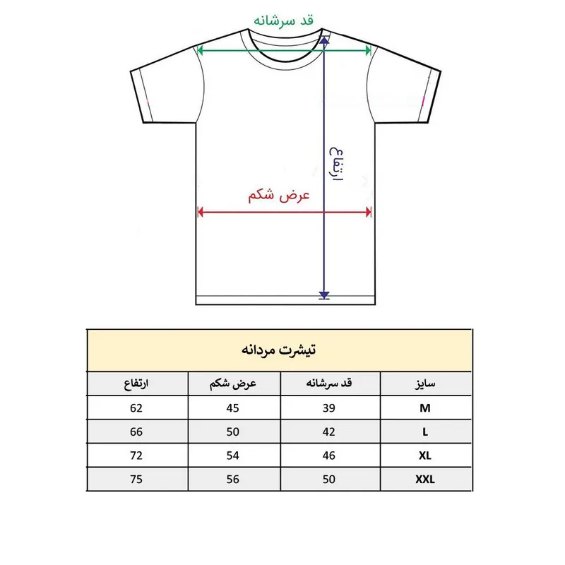 تیشرت آستین کوتاه مردانه مدل کلمه انگلیسی کد 1240